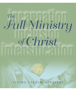 Full Ministry of Christ, The (Music CD)