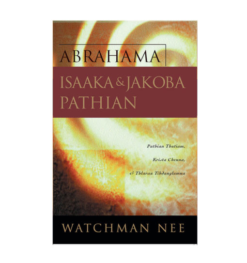 Abrahama, Isaaka & Jakoba Pathian