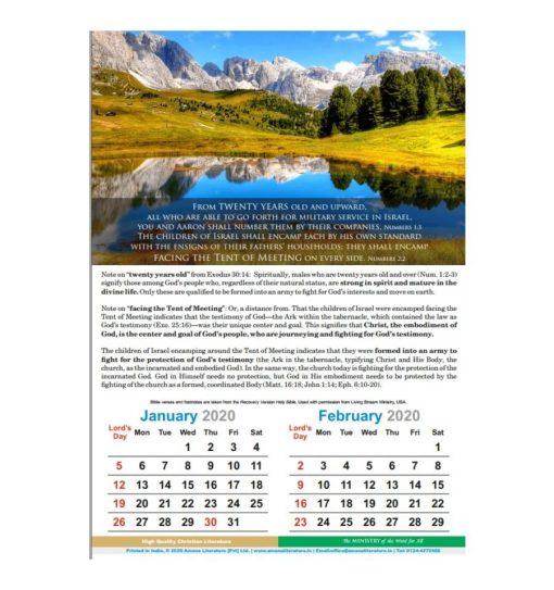 Amana Literature English Calendar 2020